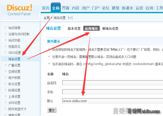 dz教程：访问主域名去掉forum.php方法