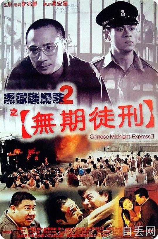 香港十大监狱电影/BD-MP4/20/国粤双语中字/1080P在线观看电影简介与评论