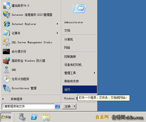 windows服务器和虚拟主机如何创建.开头的文件夹或者文本 windows服务器和虚拟主机如何创建.开头的文件夹或者文本