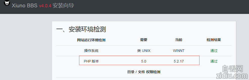 xiuno程序安装一定要PHP7版本才行吗？(请进来查看)