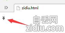 日元的html代码