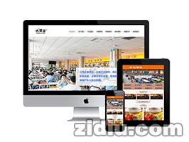 食堂承包餐饮服务管理类网站织梦模板(带手机端)+PC+移动端+利于SEO优化