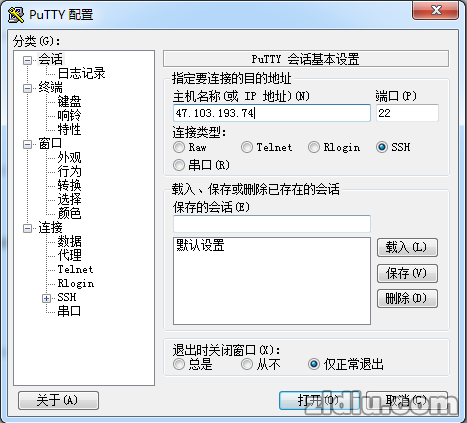 linux系统操作之putty登录基础教程