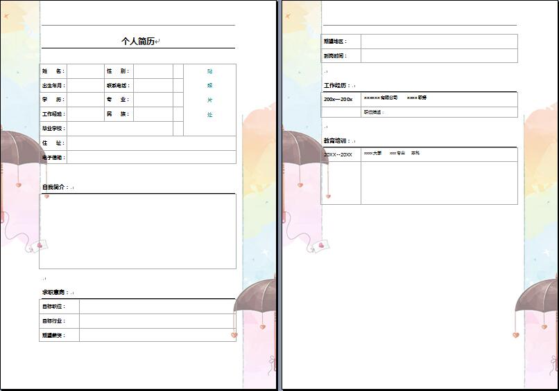 卡通粉彩_表格式_适用于在职人员_简历模板免费下载word文档格式doc分享