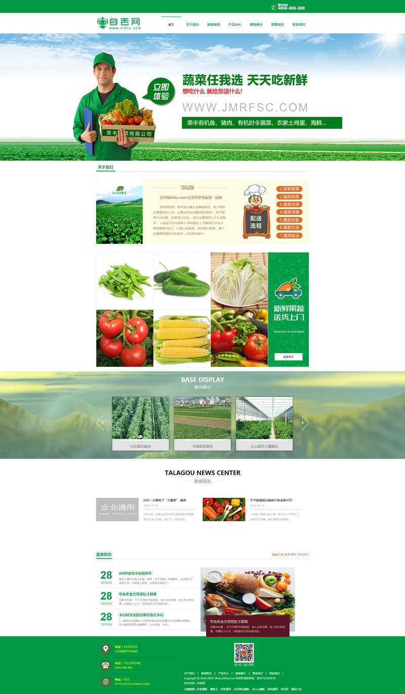 （带手机版数据同步）绿色蔬菜类网站源码 水果类企业dedecms织梦模板下载