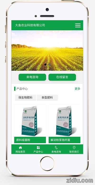 (带手机版)绿色生态农业企业网站pbootcms模板 农业种植网站源码