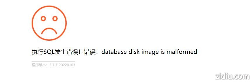 pbootcms教程：执行SQL发生错误!错误:database disk image is malformed