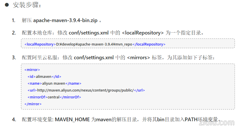 maven安装步骤.jpg