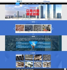 织梦dedecms工业回收物资加工产品展示网站模板（带手机版数据同步）