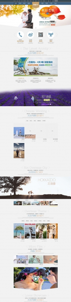 高端婚纱摄影婚庆类网站dede织梦模板(带手机端)网站建设利于优化