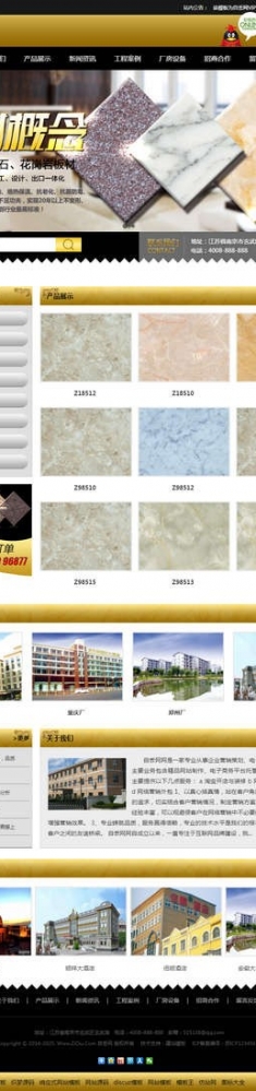 （带手机版数据同步）大理石瓷砖建站源码 建材装饰加工厂网站织梦dedecms模板