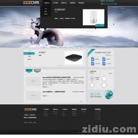  zzzcms通用产品类型企业站模板