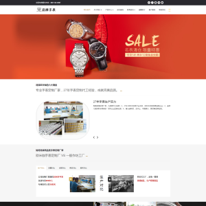  响应式品牌钟表手表奢侈品类织梦dedecms网站建设模板(自适应手机端)