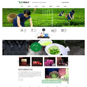  网站建设dedecms绿色茶叶企业建站织梦模板（带手机站）