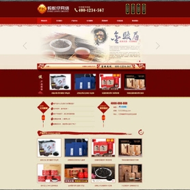  (带手机版数据同步)红色茶叶销售企业网站源码 茶艺文化茶道食品类网站织梦模板