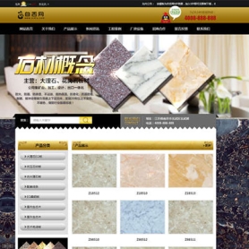  （带手机版数据同步）大理石瓷砖建站源码 建材装饰加工厂网站织梦dedecms模板