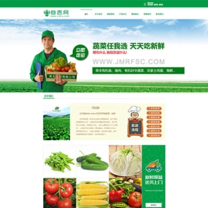  （带手机版数据同步）绿色蔬菜类网站源码 水果类企业dedecms织梦模板下载