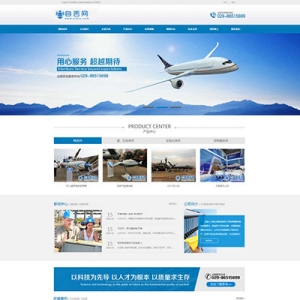  中英双语航天科技设备类网站织梦模板dedecms下载(带手机端)